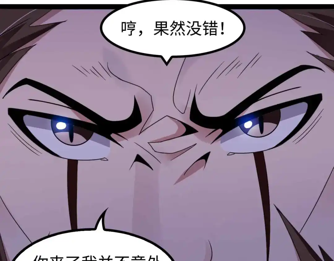 《我是无敌大天才》第155话 当年往事 第15页