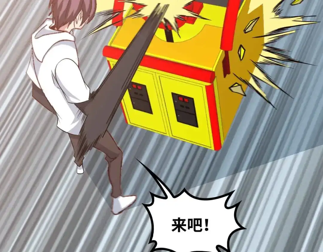 《我是无敌大天才》第155话 当年往事 第72页