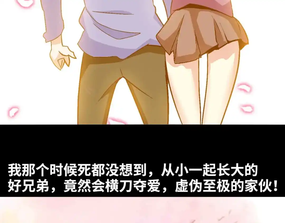 《我是无敌大天才》第155话 当年往事 第54页