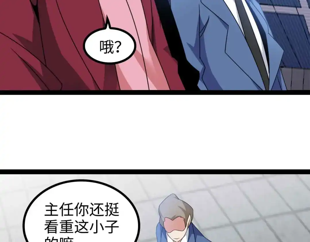 《我是无敌大天才》第155话 当年往事 第18页