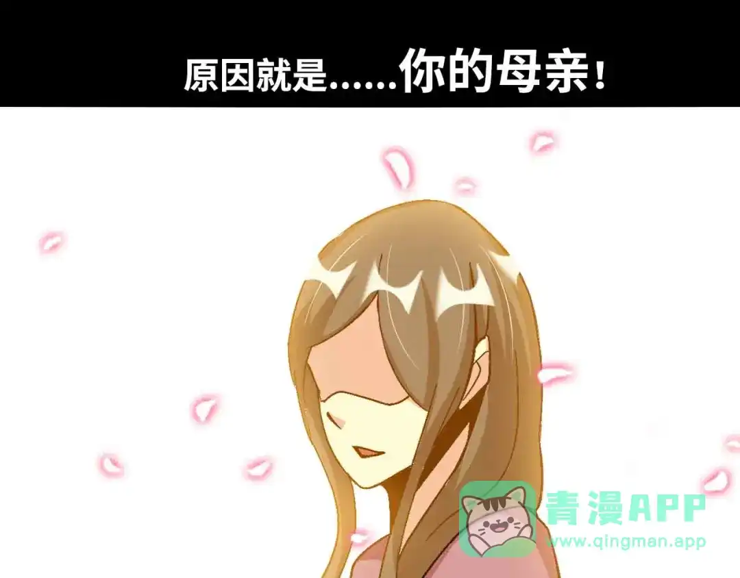 《我是无敌大天才》第155话 当年往事 第51页