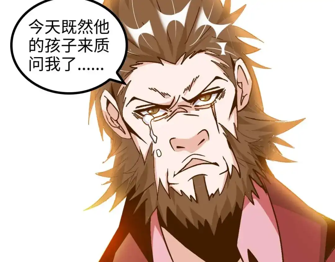 《我是无敌大天才》第155话 当年往事 第34页