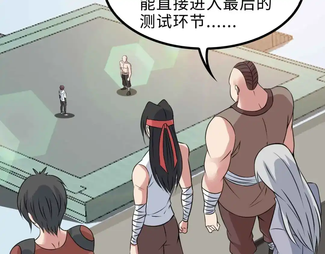 《我是无敌大天才》第155话 当年往事 第83页
