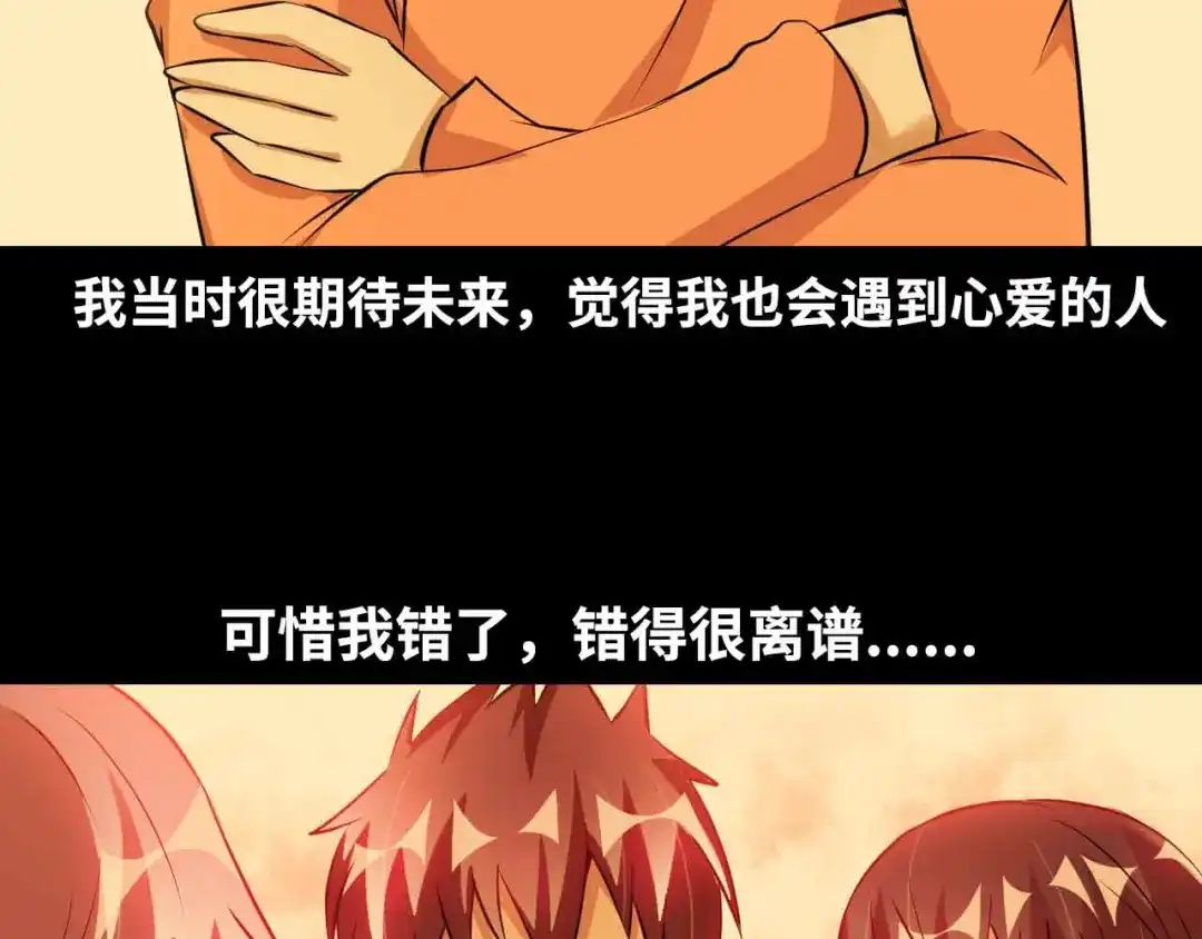 《我是无敌大天才》第155话 当年往事 第49页