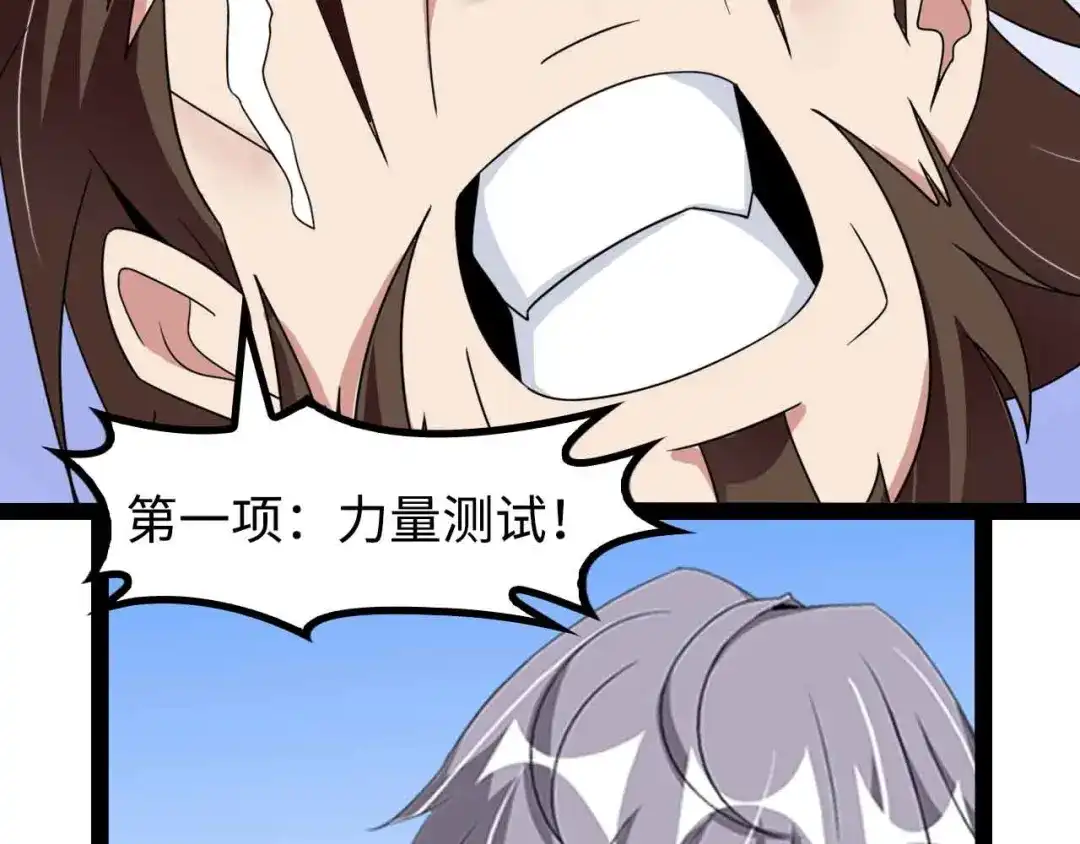 《我是无敌大天才》第155话 当年往事 第69页