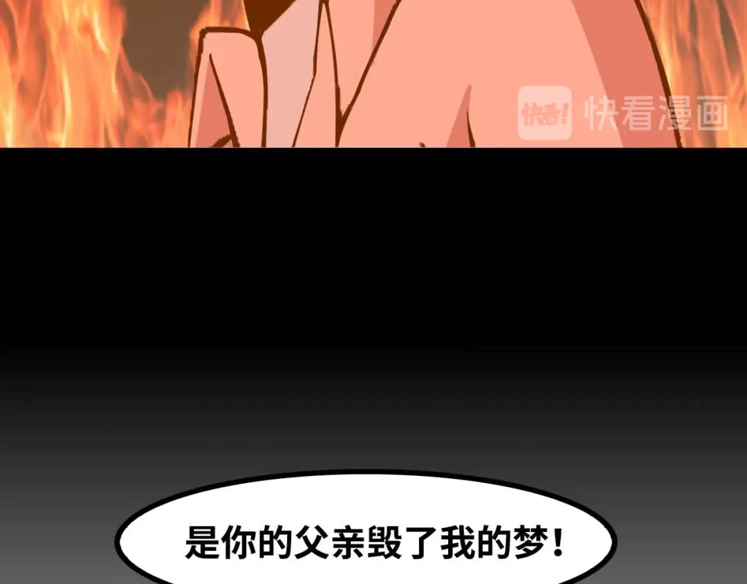 《我是无敌大天才》第155话 当年往事 第58页
