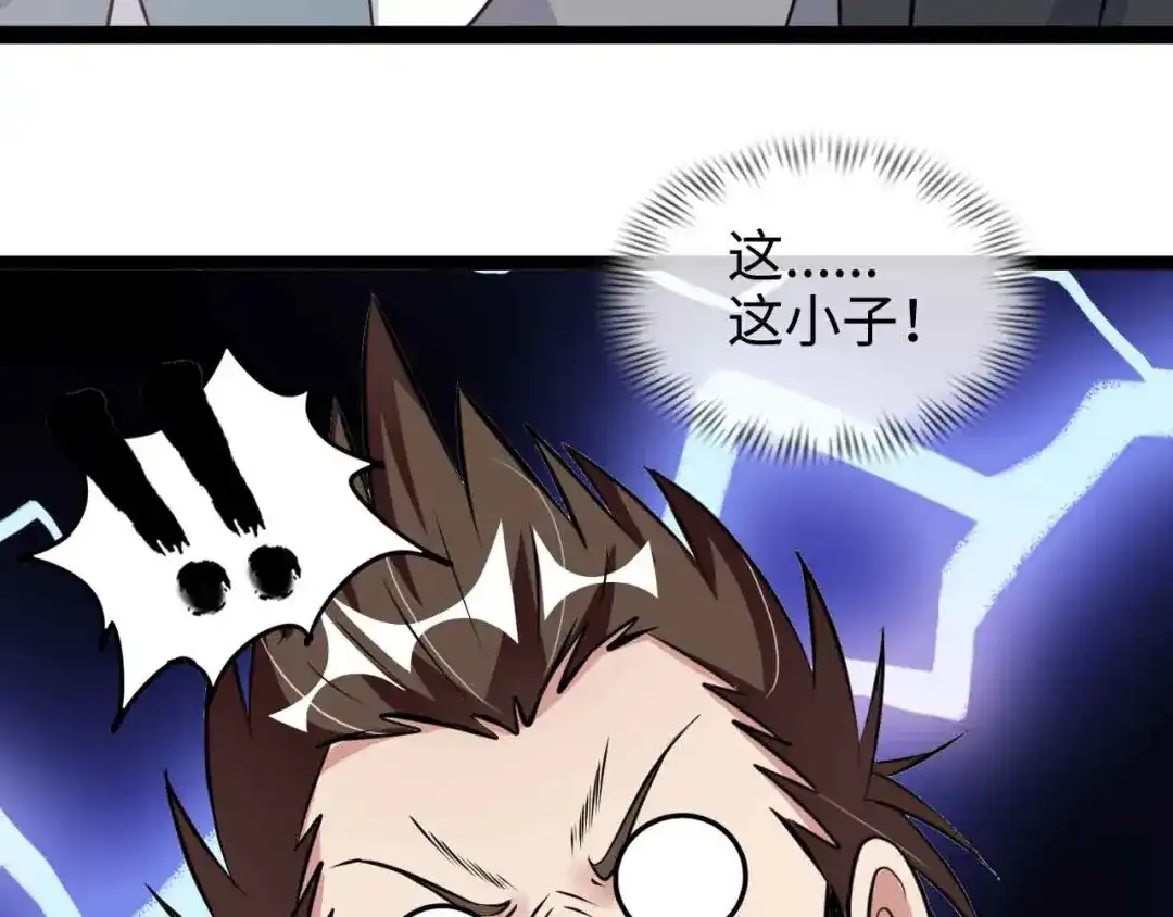 《我是无敌大天才》第155话 当年往事 第75页