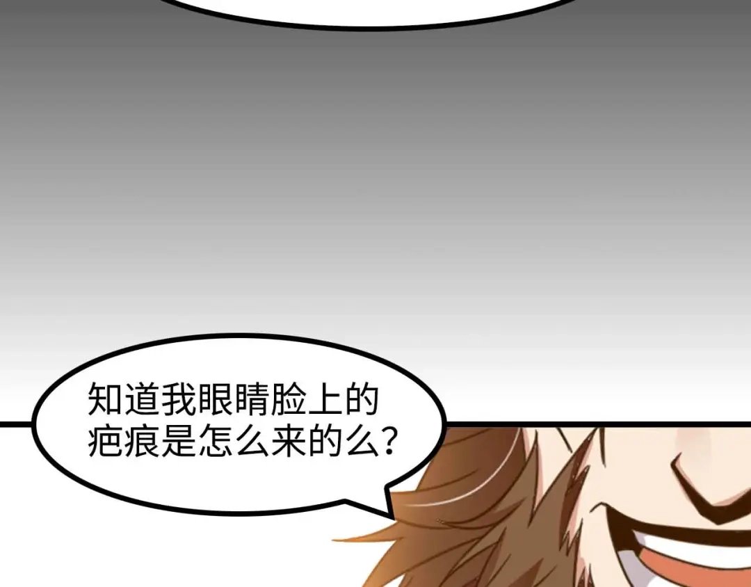 《我是无敌大天才》第155话 当年往事 第59页