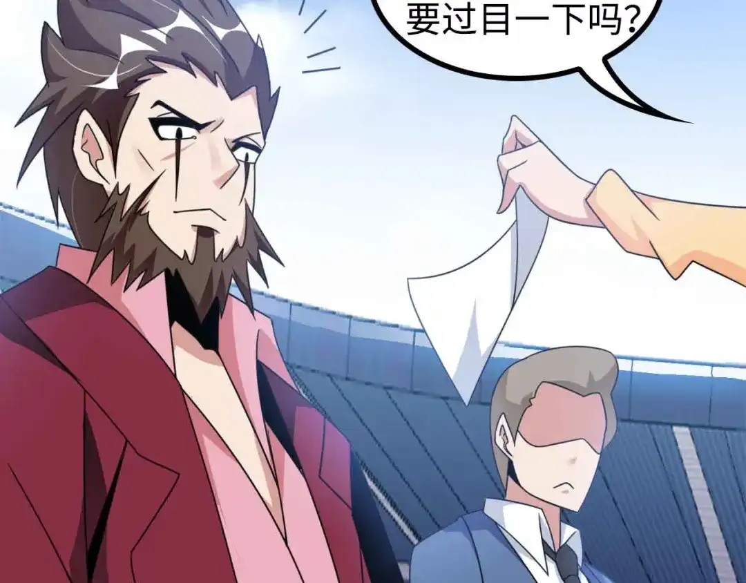 《我是无敌大天才》第155话 当年往事 第17页