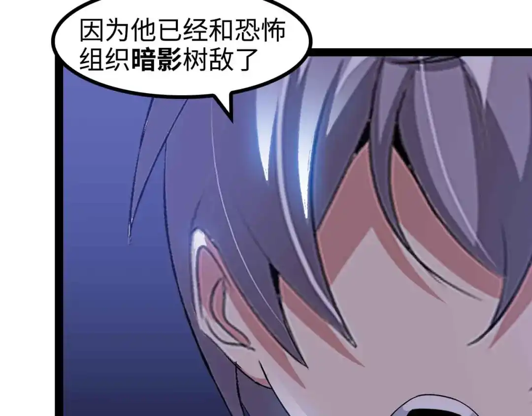 《我是无敌大天才》第155话 当年往事 第25页