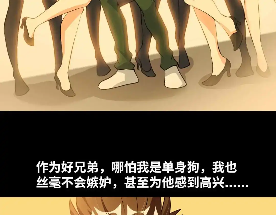 《我是无敌大天才》第155话 当年往事 第47页