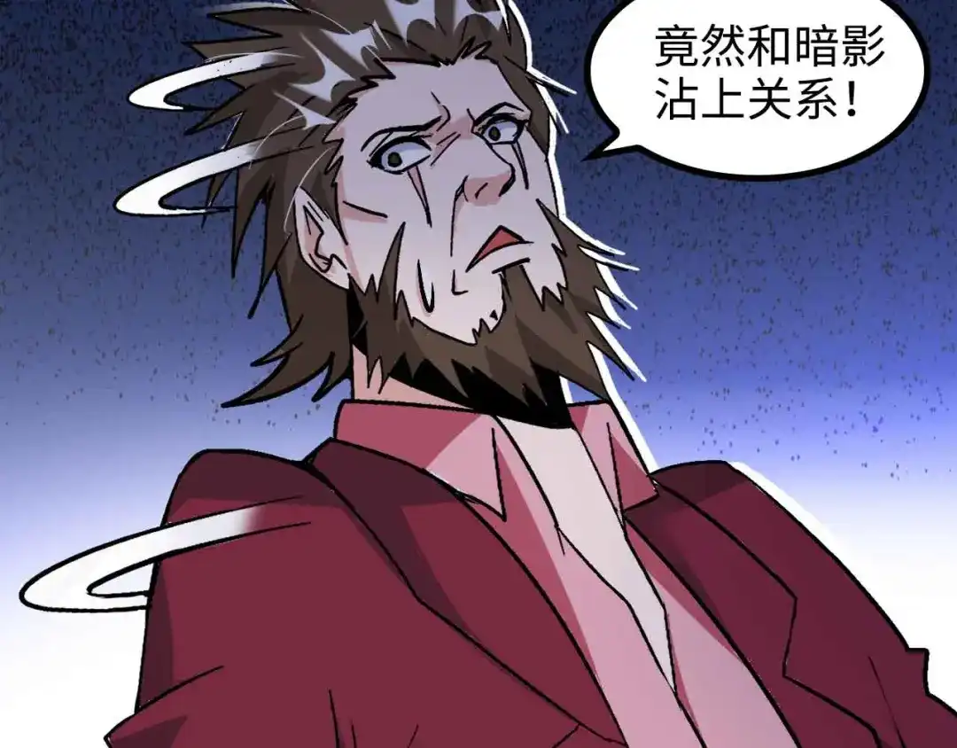 《我是无敌大天才》第155话 当年往事 第27页