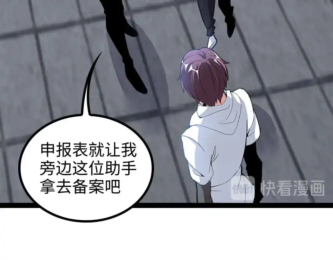 《我是无敌大天才》第155话 当年往事 第20页