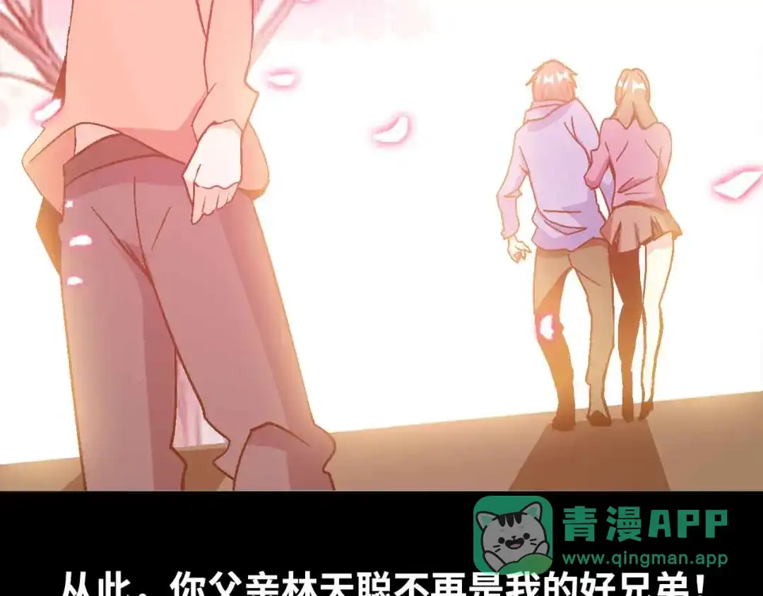 《我是无敌大天才》第155话 当年往事 第56页