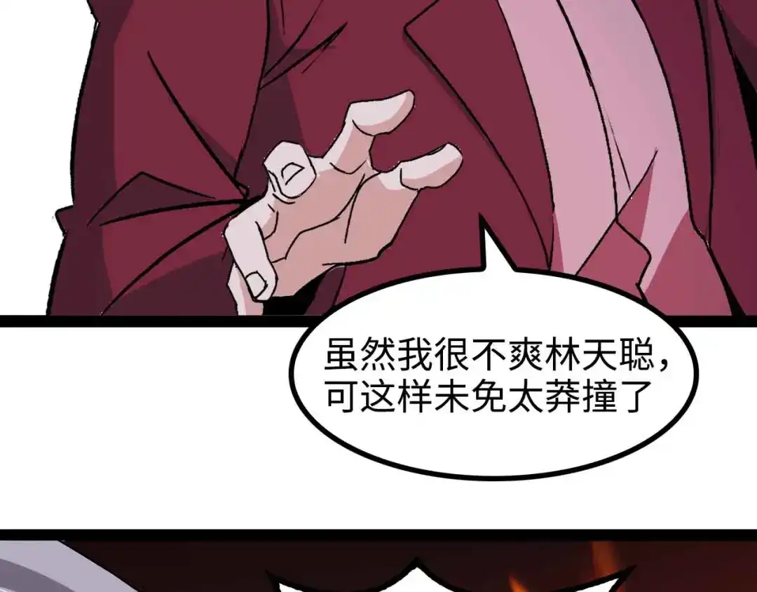 《我是无敌大天才》第155话 当年往事 第28页