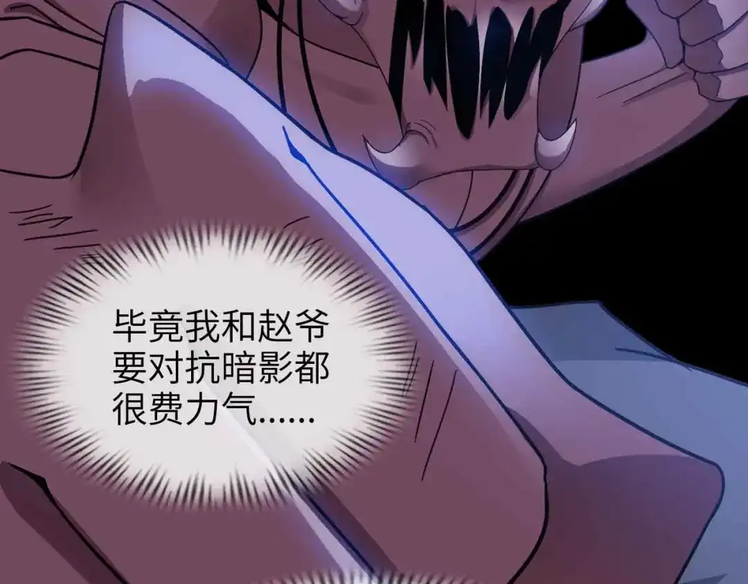 《我是无敌大天才》第156话 第一家族的恐怖 第54页