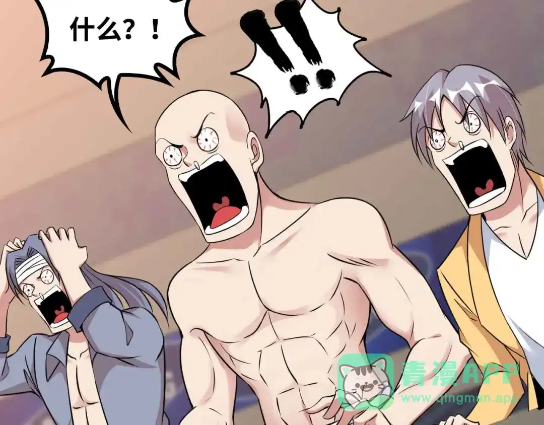 《我是无敌大天才》第156话 第一家族的恐怖 第81页