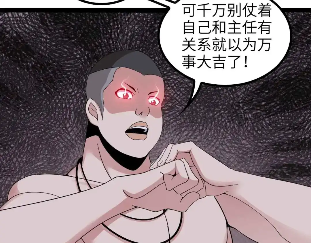 《我是无敌大天才》第156话 第一家族的恐怖 第13页