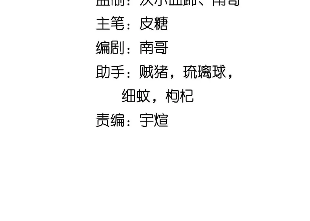 《我是无敌大天才》第156话 第一家族的恐怖 第8页