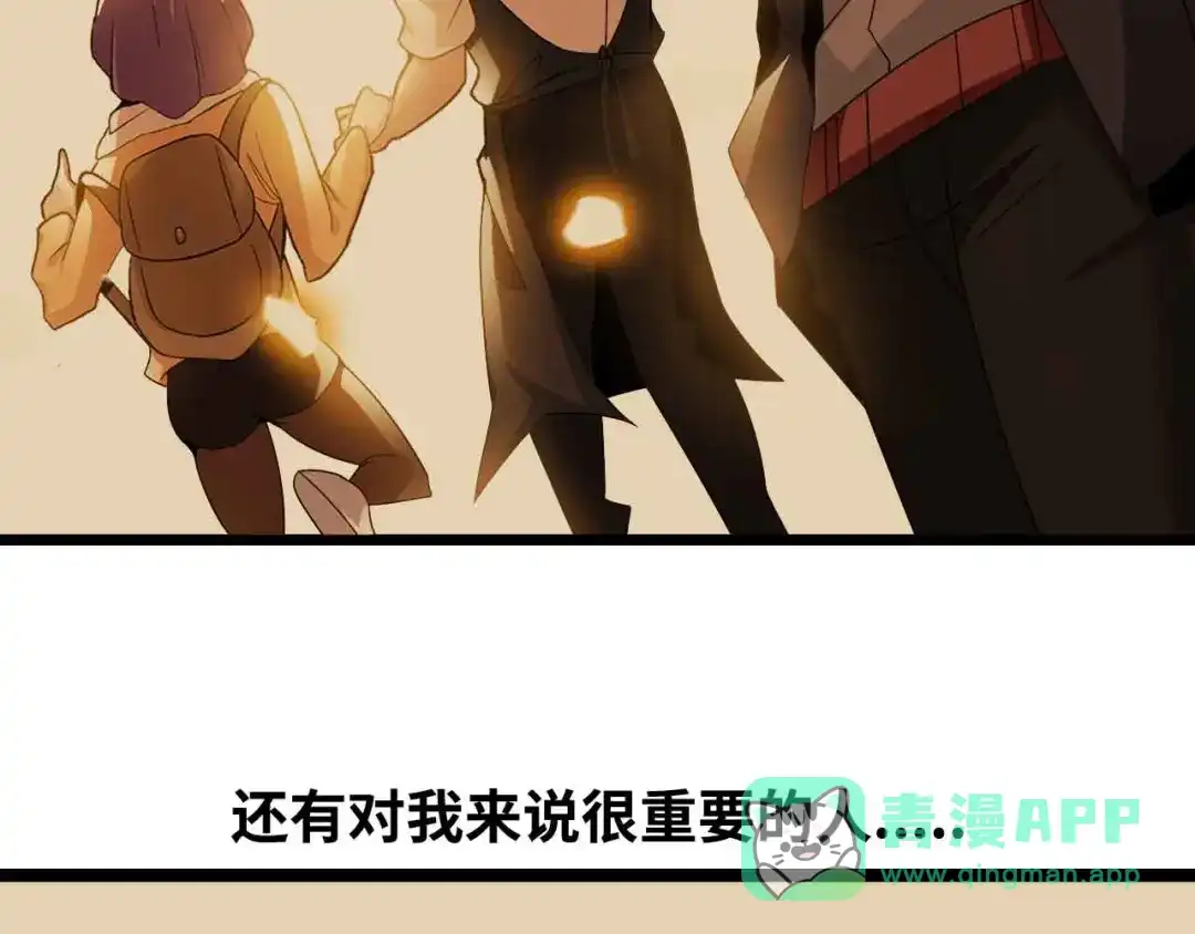 《我是无敌大天才》第156话 第一家族的恐怖 第66页