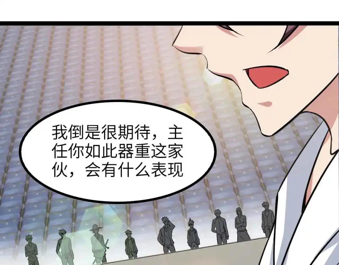 《我是无敌大天才》第156话 第一家族的恐怖 第27页