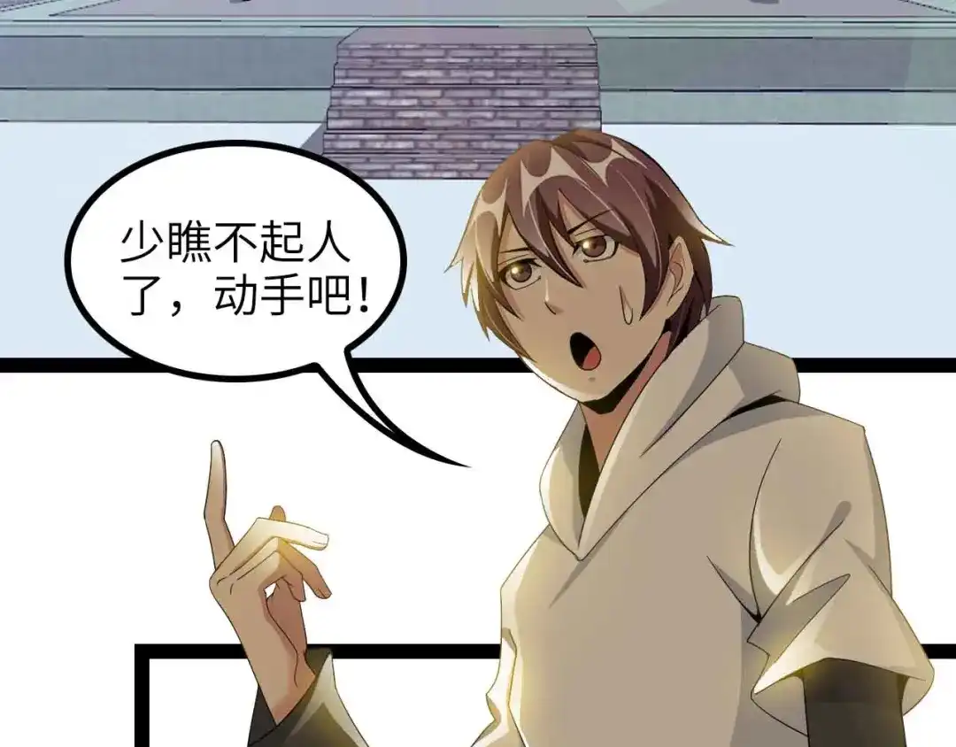 《我是无敌大天才》第156话 第一家族的恐怖 第40页