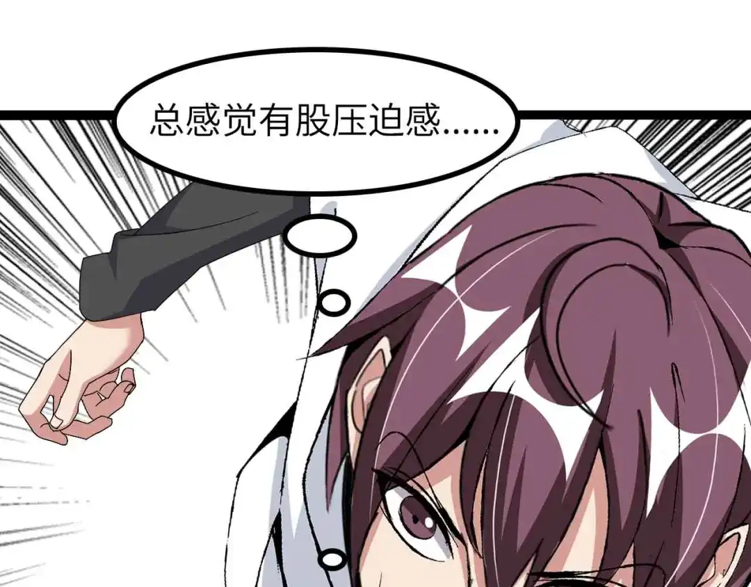 《我是无敌大天才》第156话 第一家族的恐怖 第49页