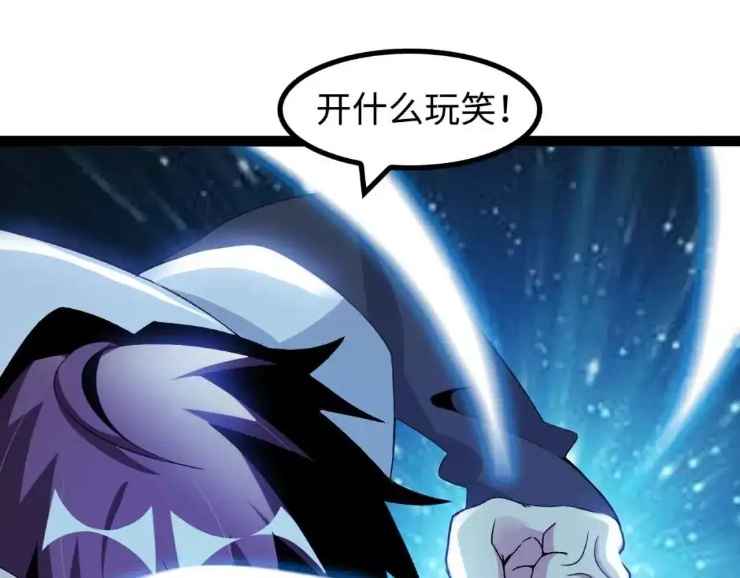 《我是无敌大天才》第156话 第一家族的恐怖 第69页