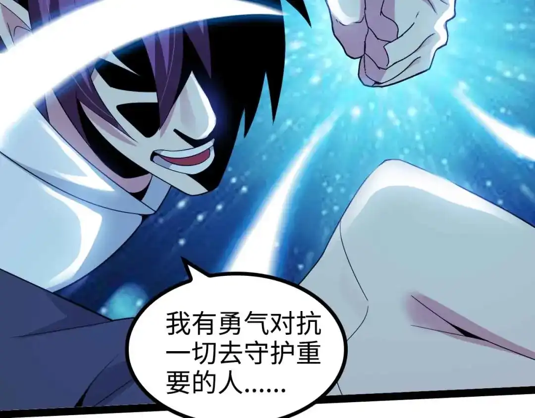 《我是无敌大天才》第156话 第一家族的恐怖 第70页