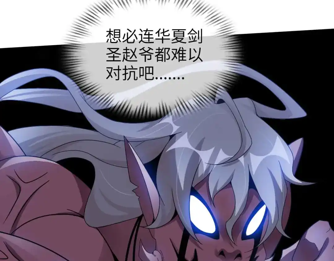 《我是无敌大天才》第156话 第一家族的恐怖 第53页