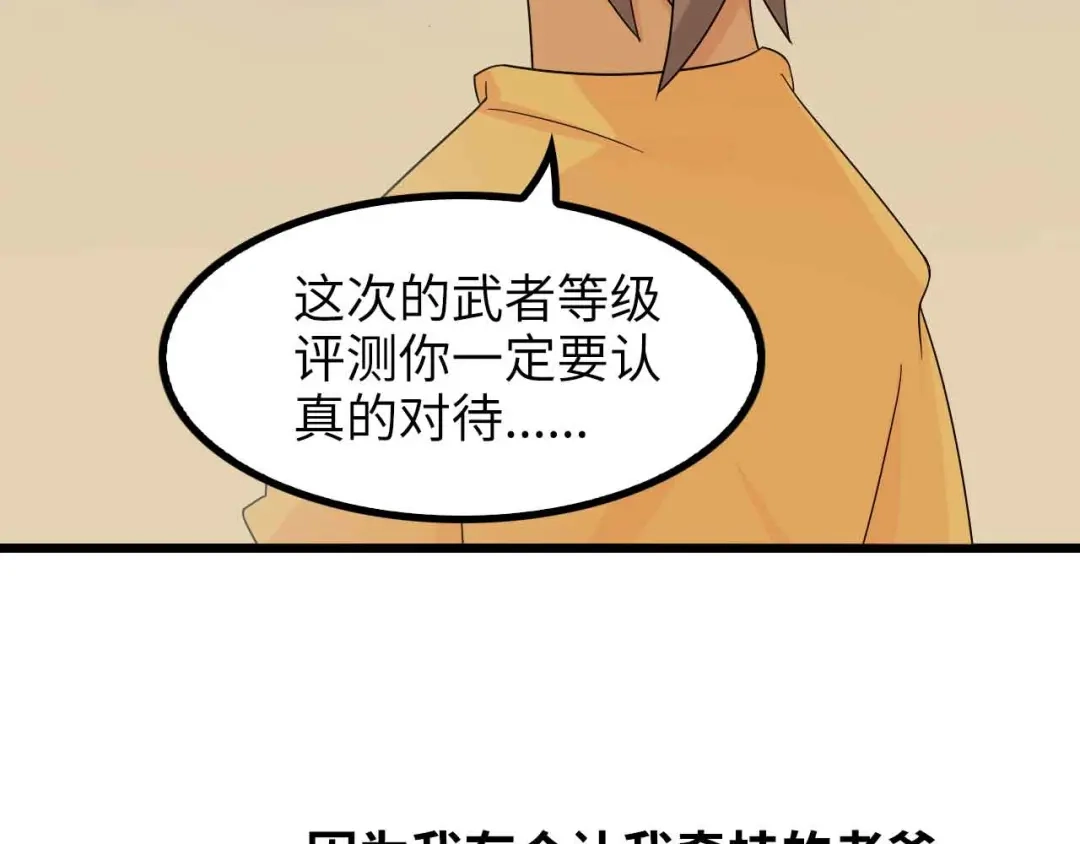《我是无敌大天才》第156话 第一家族的恐怖 第62页