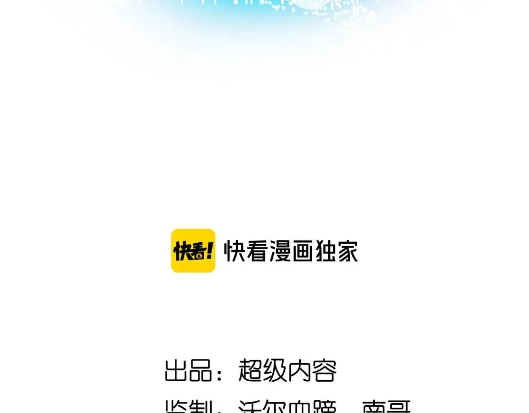《我是无敌大天才》第156话 第一家族的恐怖 第7页