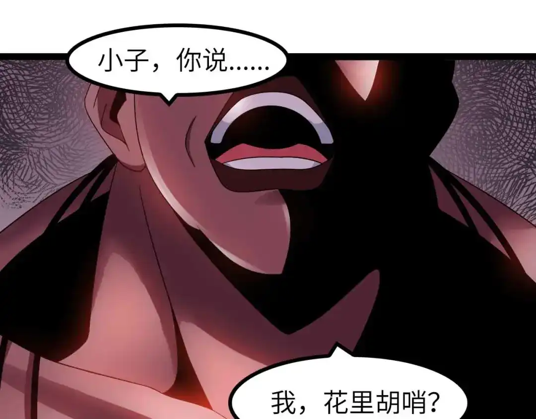 《我是无敌大天才》第156话 第一家族的恐怖 第29页