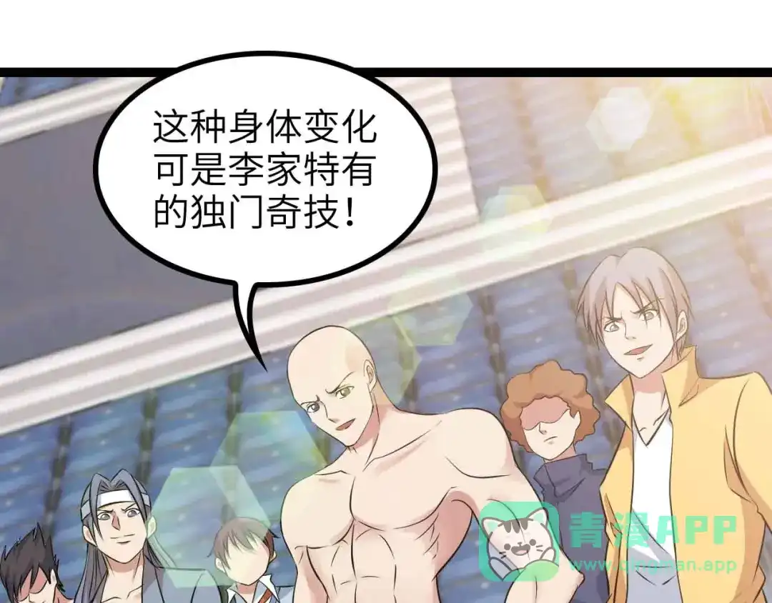 《我是无敌大天才》第156话 第一家族的恐怖 第21页