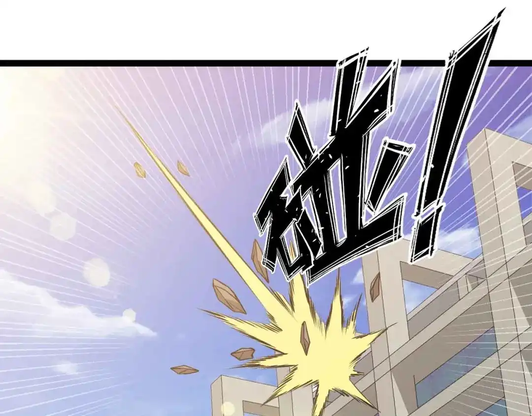 《我是无敌大天才》第156话 第一家族的恐怖 第79页