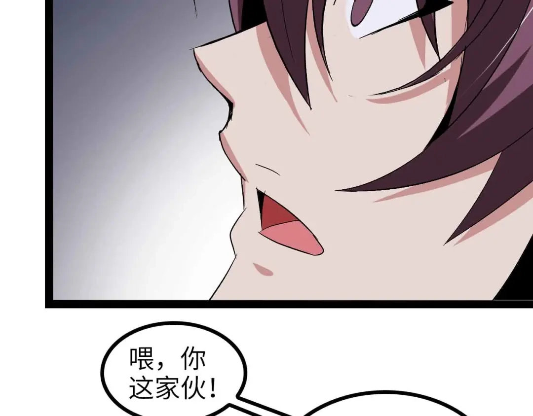 《我是无敌大天才》第156话 第一家族的恐怖 第12页