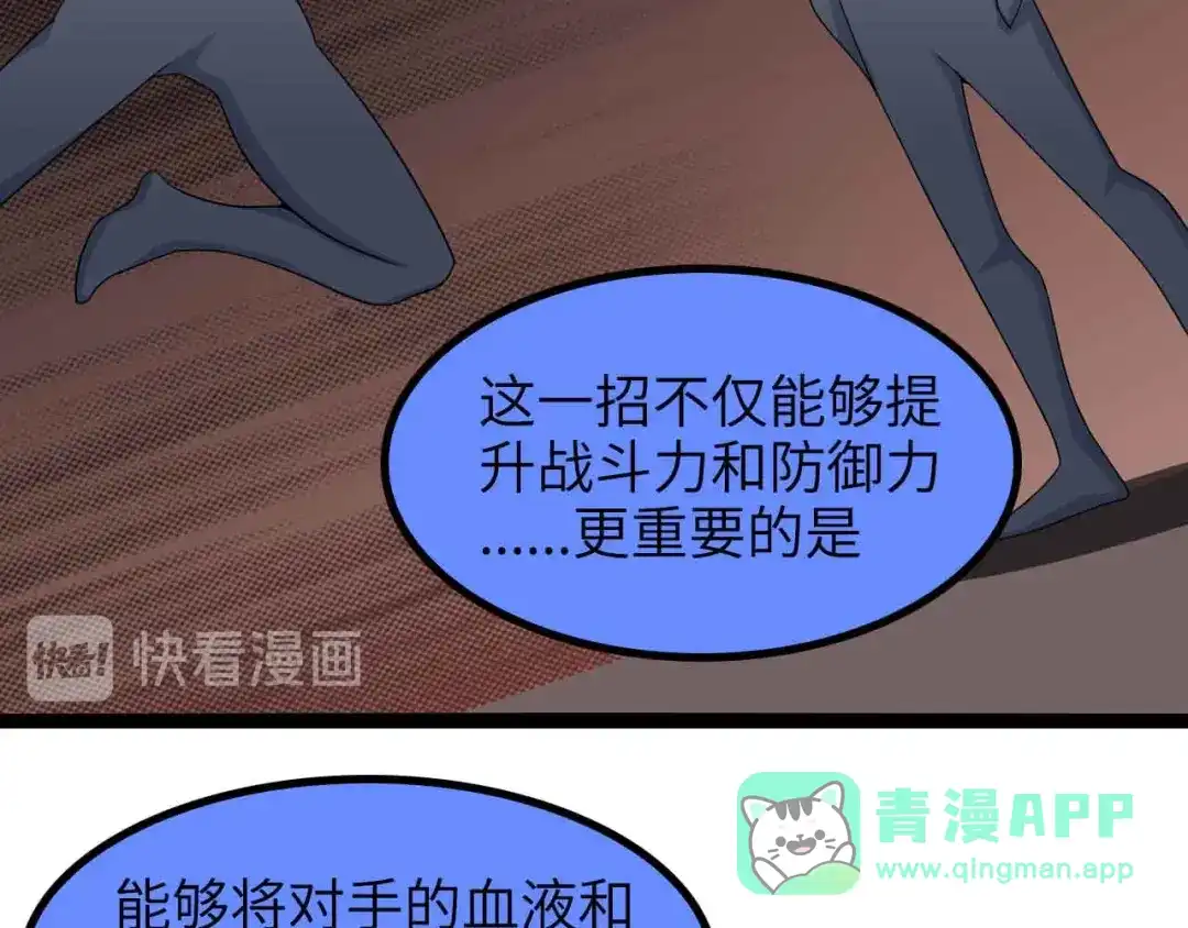 《我是无敌大天才》第156话 第一家族的恐怖 第36页