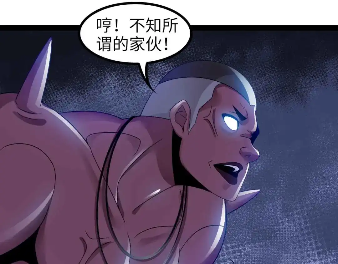 《我是无敌大天才》第156话 第一家族的恐怖 第43页
