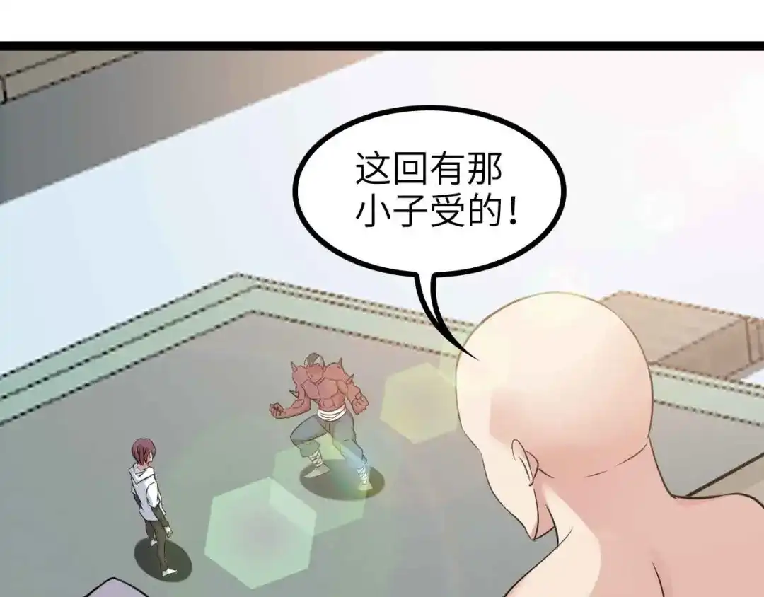 《我是无敌大天才》第156话 第一家族的恐怖 第23页