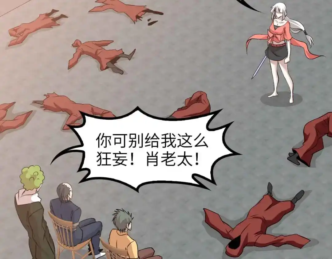 《我是无敌大天才》第157话 武道界的未来 第67页