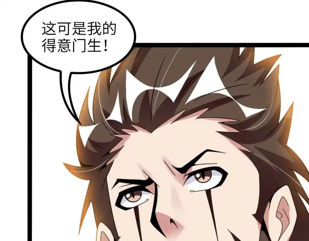《我是无敌大天才》第157话 武道界的未来 第42页