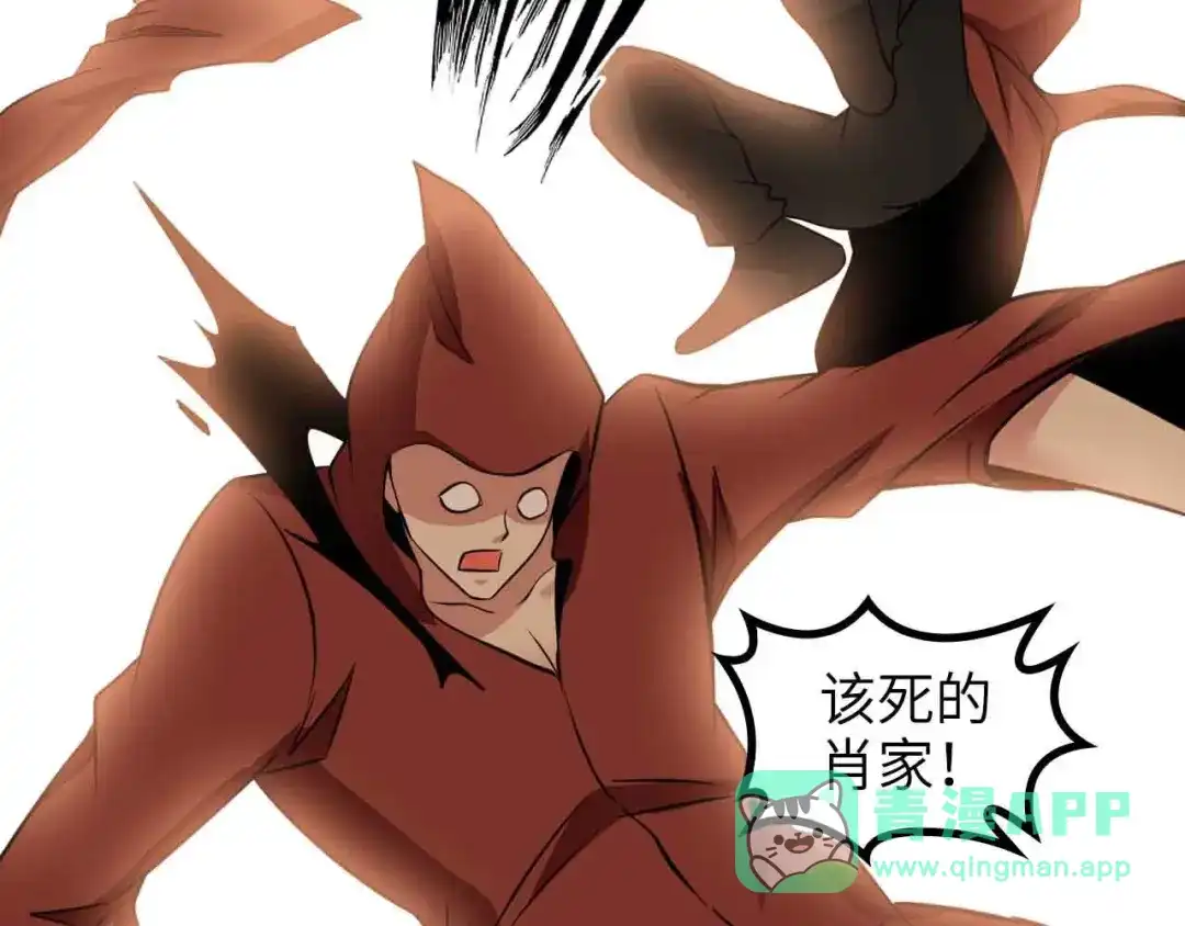 《我是无敌大天才》第157话 武道界的未来 第61页