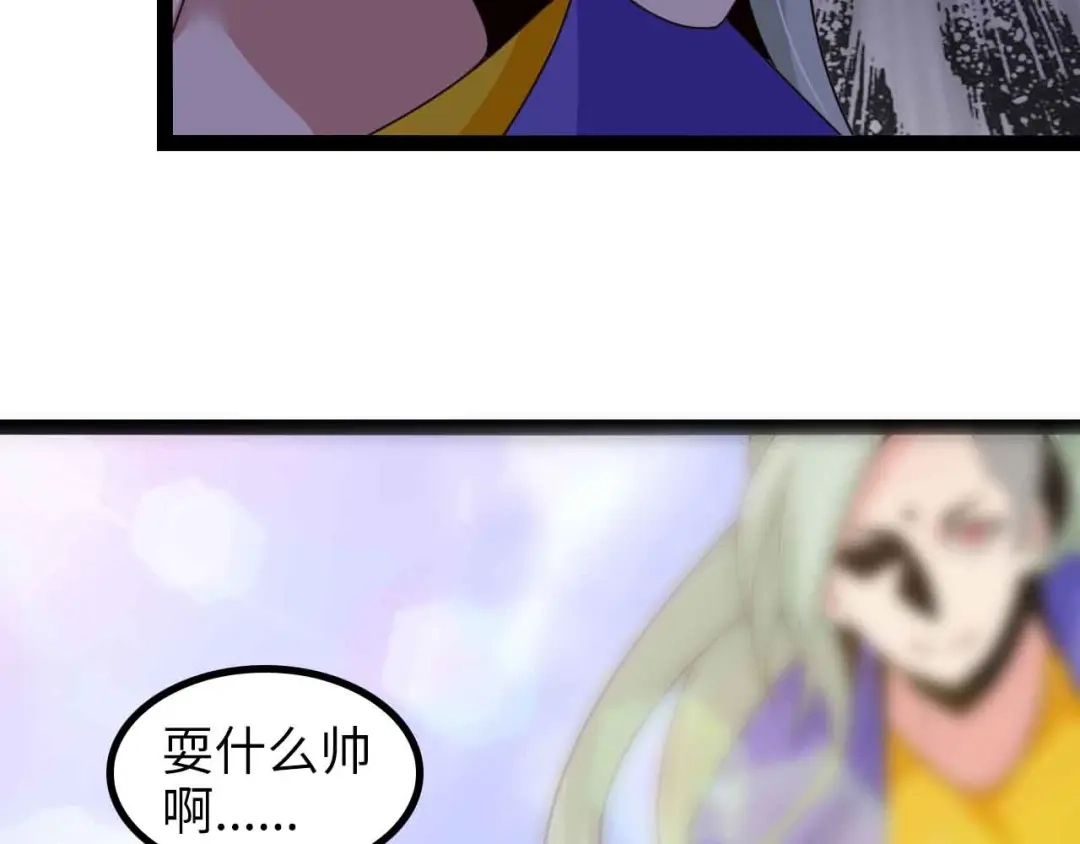 《我是无敌大天才》第157话 武道界的未来 第57页
