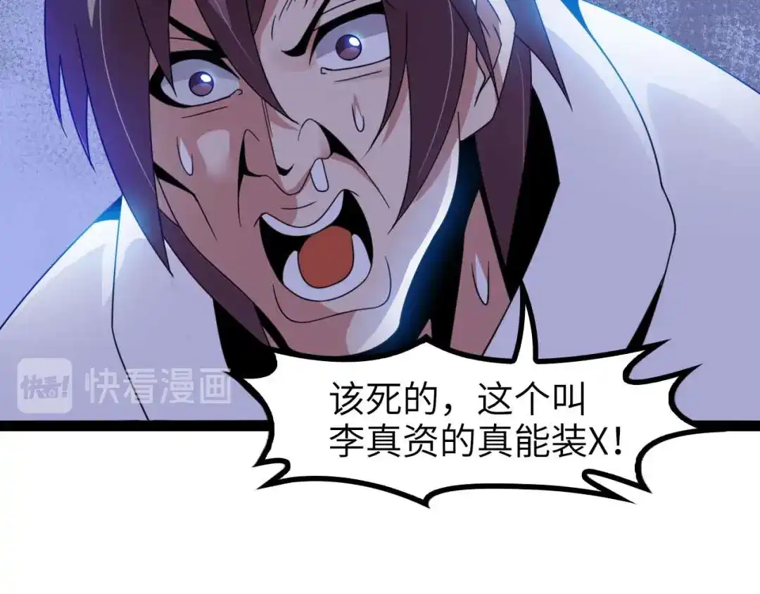 《我是无敌大天才》第157话 武道界的未来 第15页