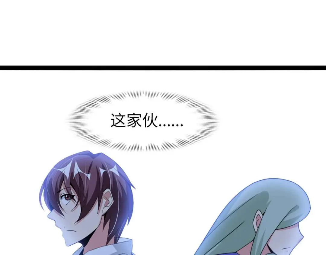 《我是无敌大天才》第157话 武道界的未来 第54页