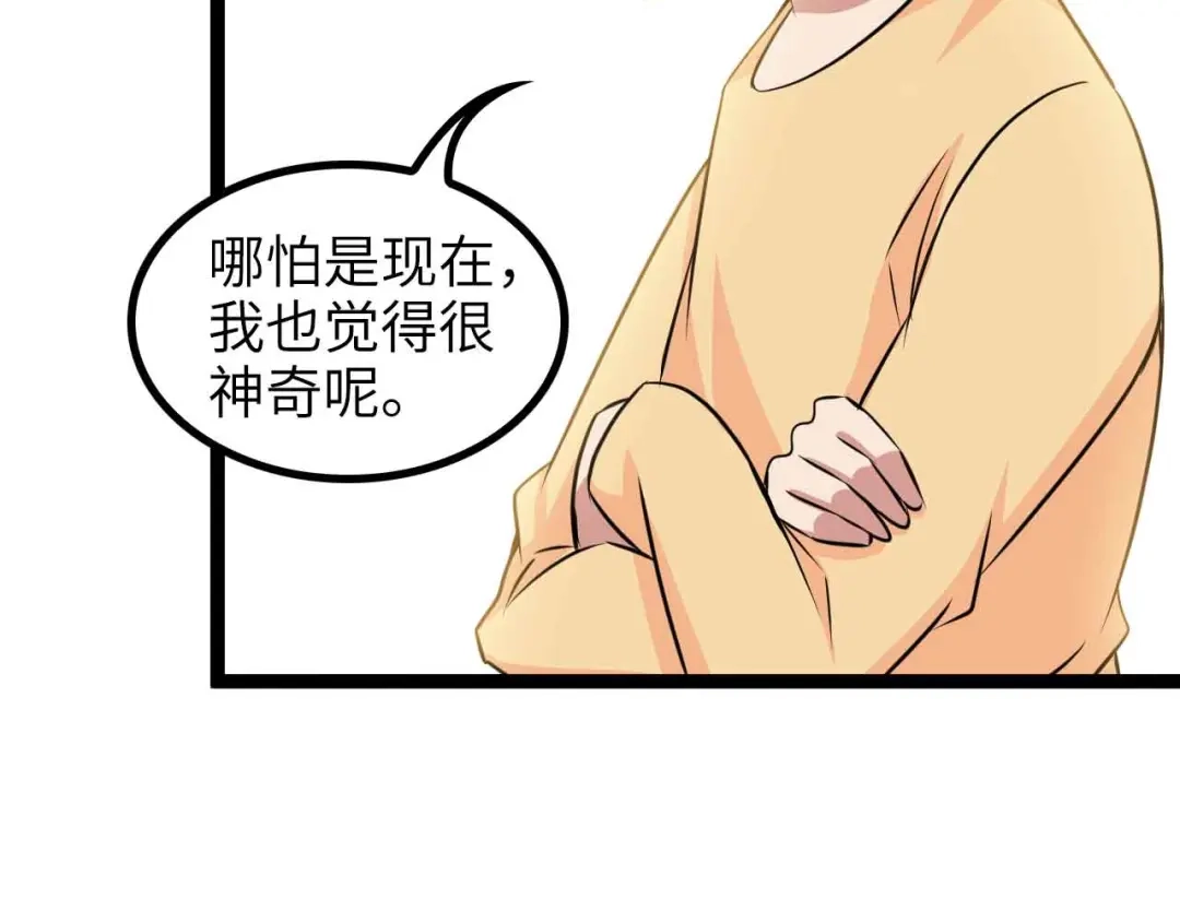 《我是无敌大天才》第157话 武道界的未来 第2页