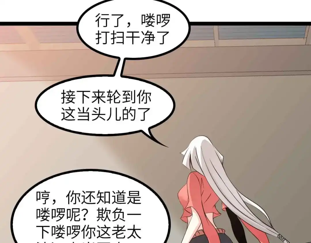 《我是无敌大天才》第157话 武道界的未来 第64页