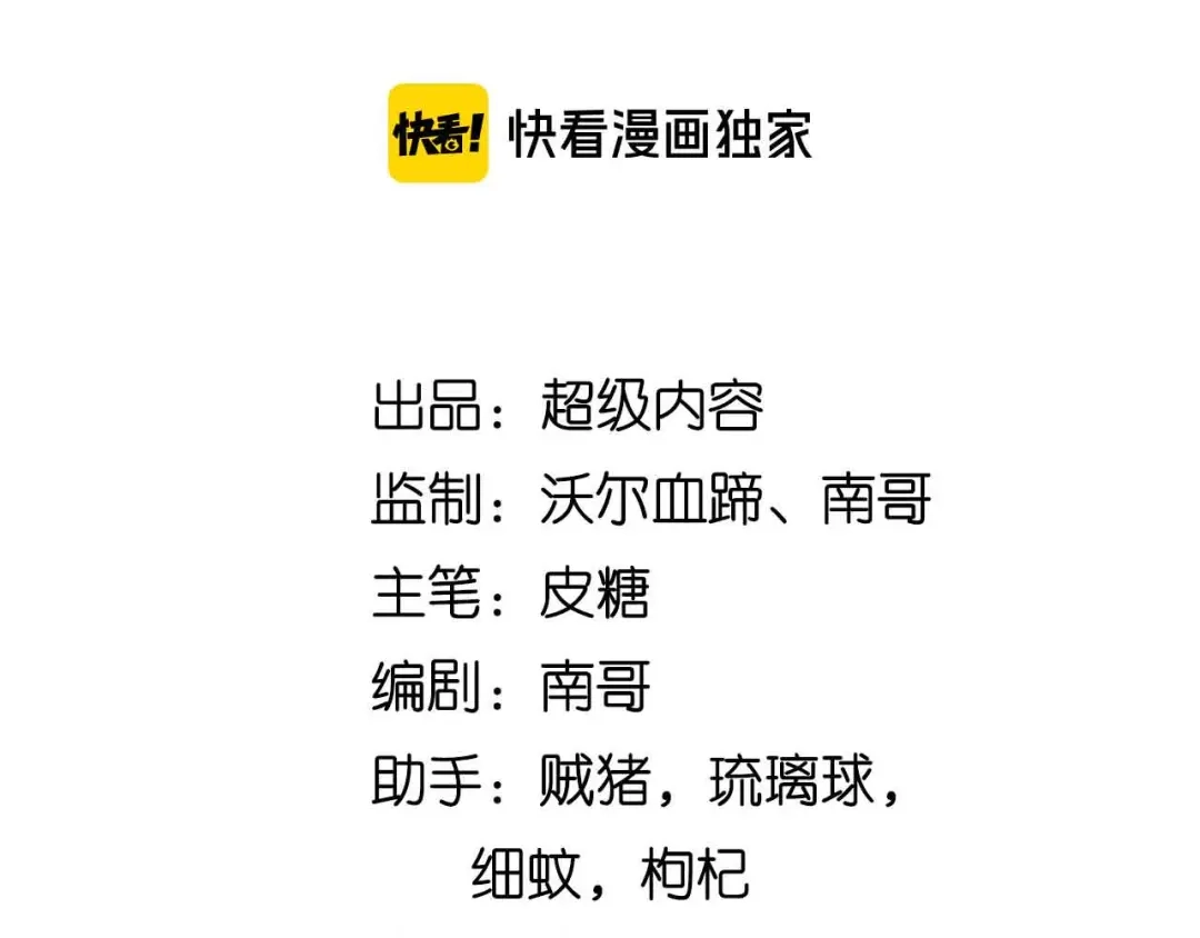 《我是无敌大天才》第157话 武道界的未来 第8页