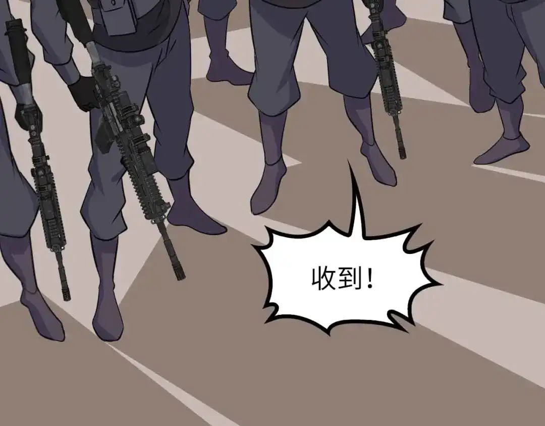 《我是无敌大天才》第157话 武道界的未来 第78页