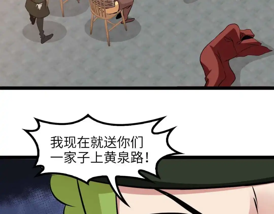 《我是无敌大天才》第157话 武道界的未来 第68页